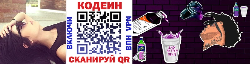 цена наркотик  Новокубанск  Кодеин напиток Lean (лин) 