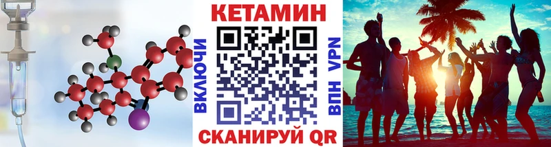 КЕТАМИН VHQ Новокубанск