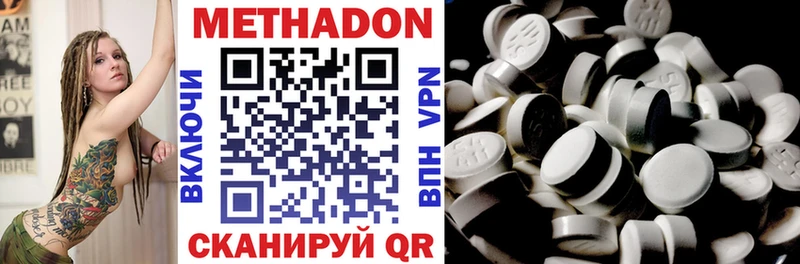 Метадон VHQ Новокубанск